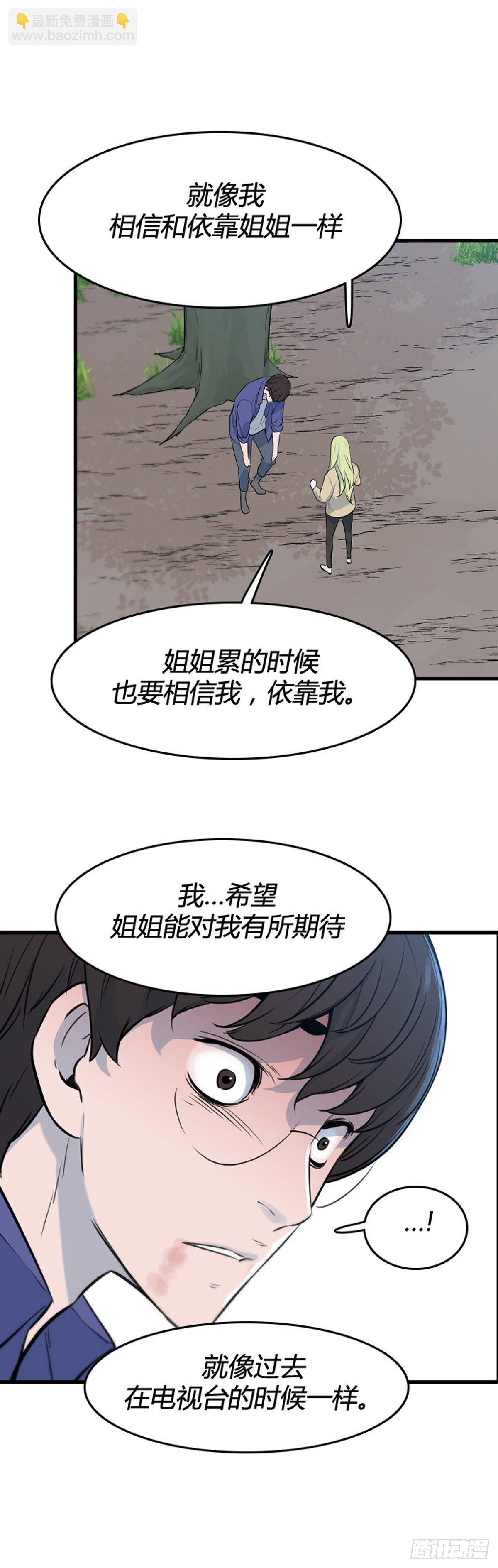 695话 所谓人需要互相依靠下-第697话