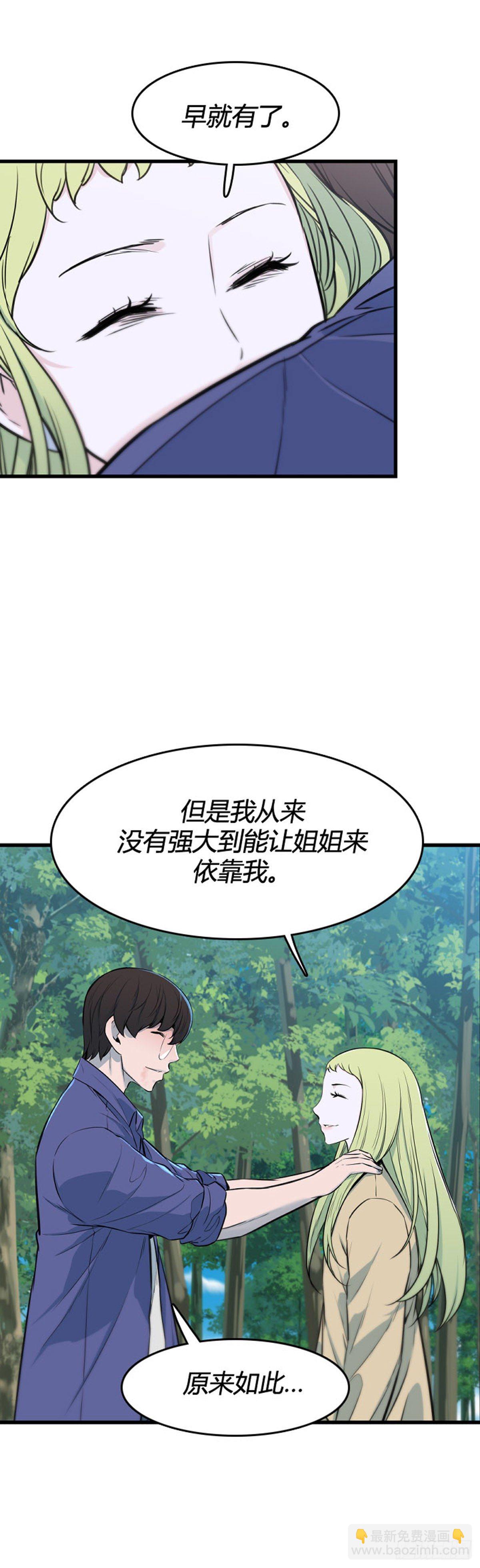 695话 所谓人需要互相依靠下-第697话