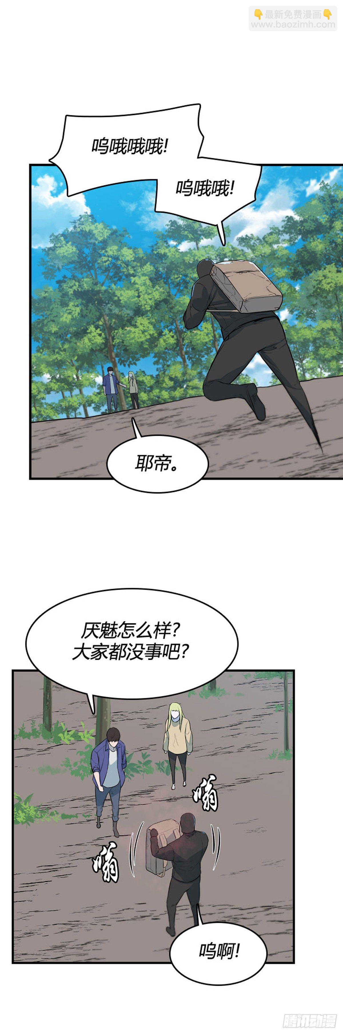 695话 所谓人需要互相依靠下-第697话