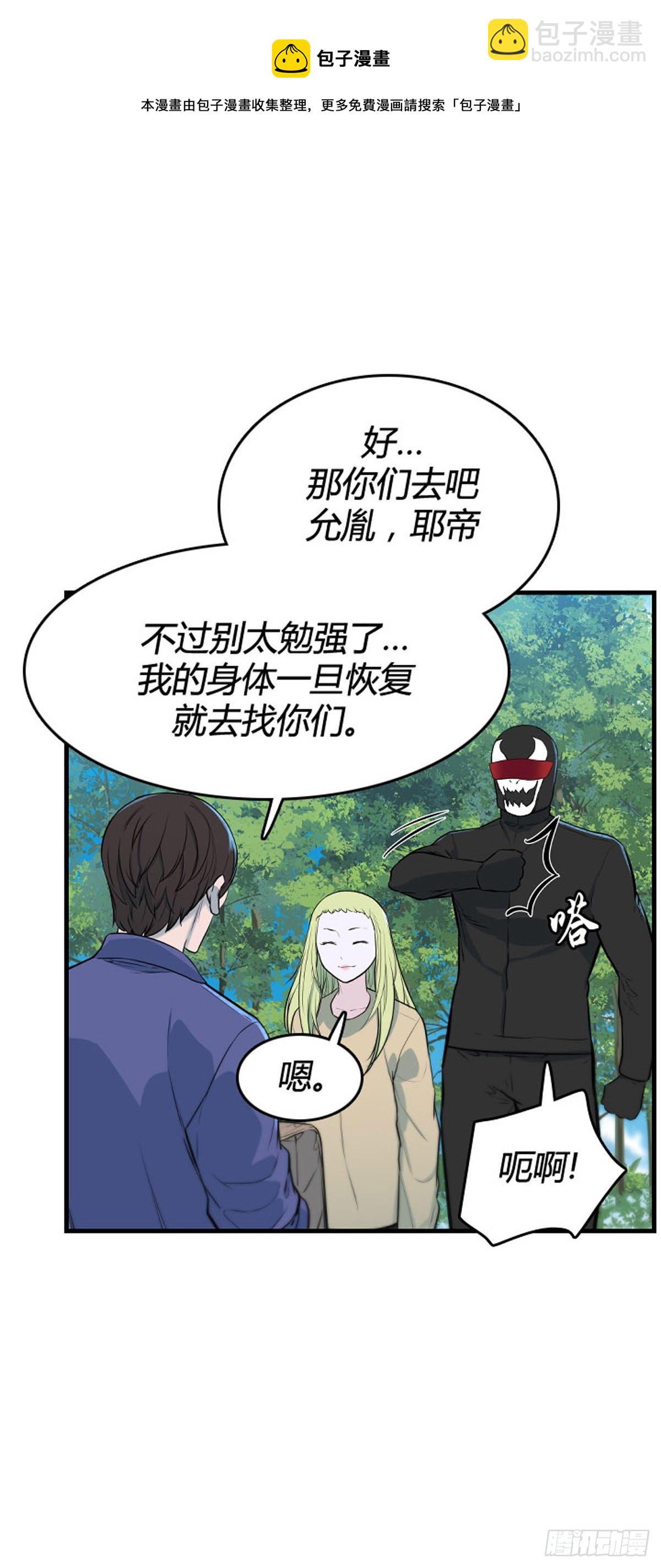 695话 所谓人需要互相依靠下-第697话