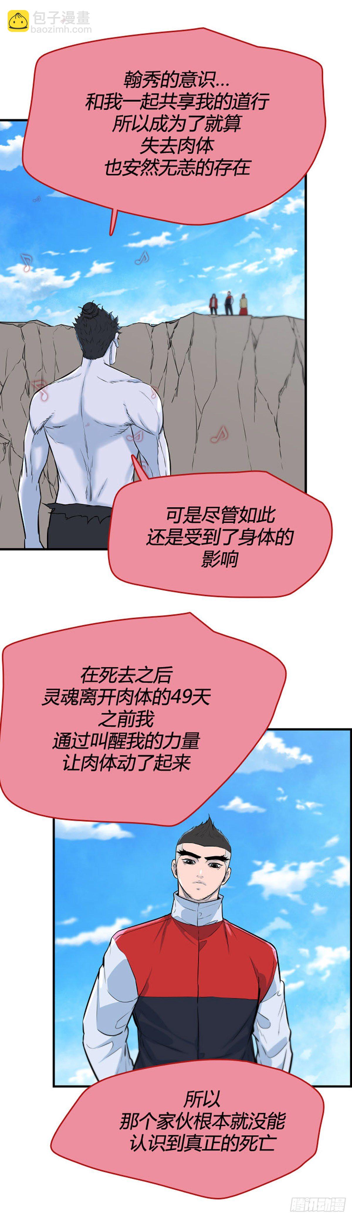 695话 所谓人需要互相依靠下-第697话