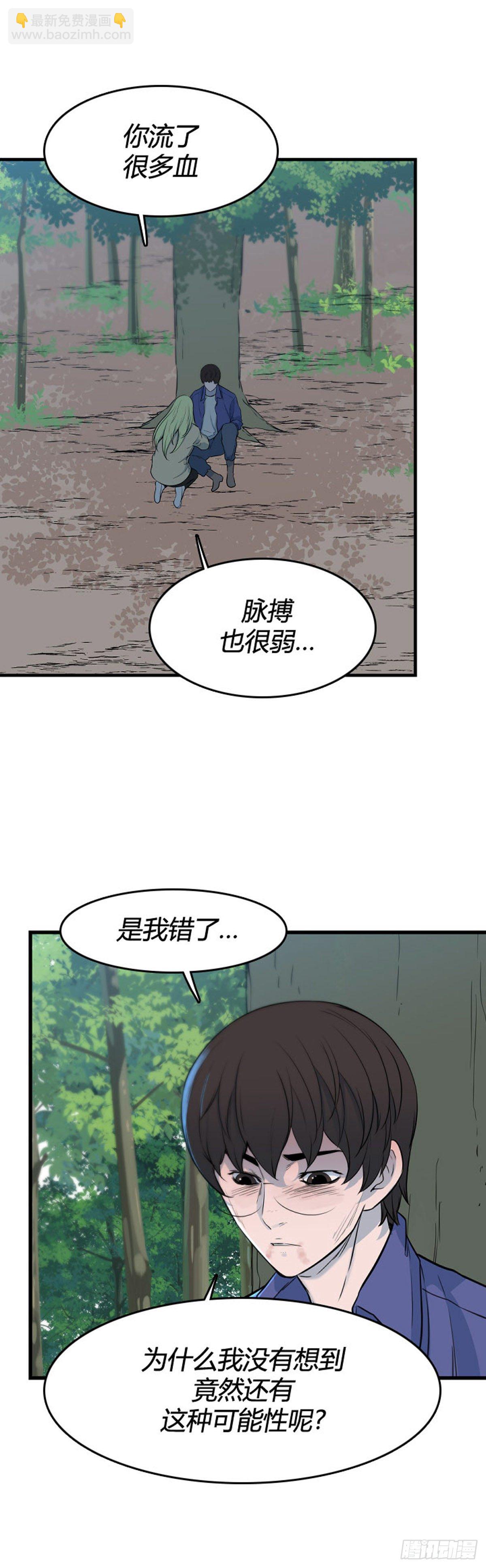 695话 所谓人需要互相依靠下-第697话