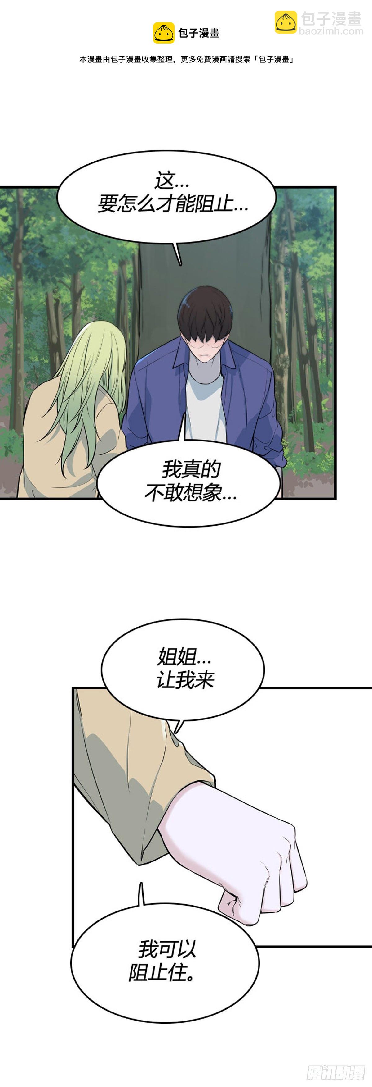 695话 所谓人需要互相依靠下-第697话