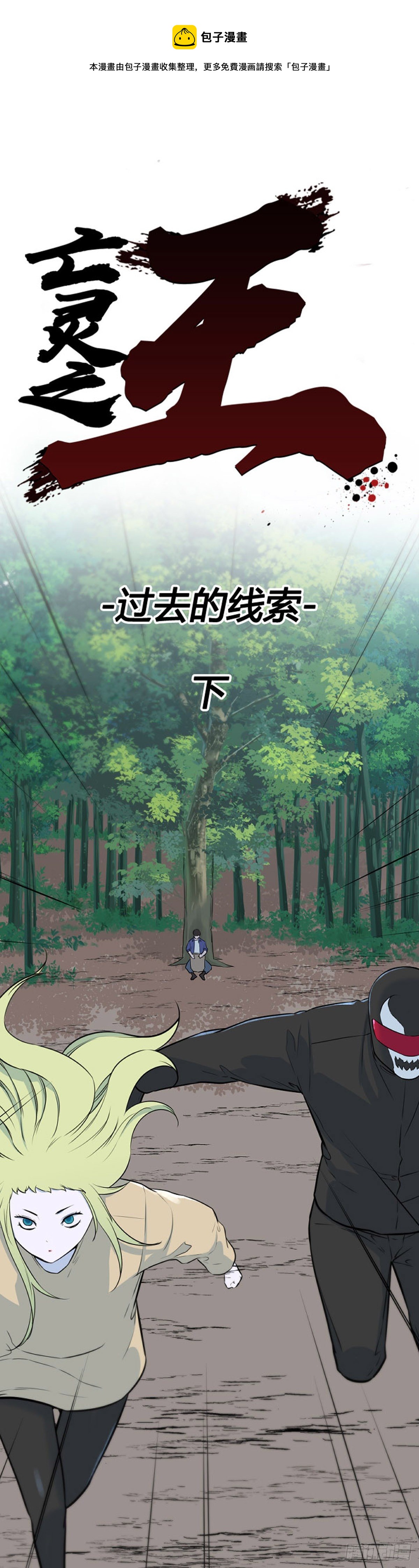 697话 过去的线索下-第699话