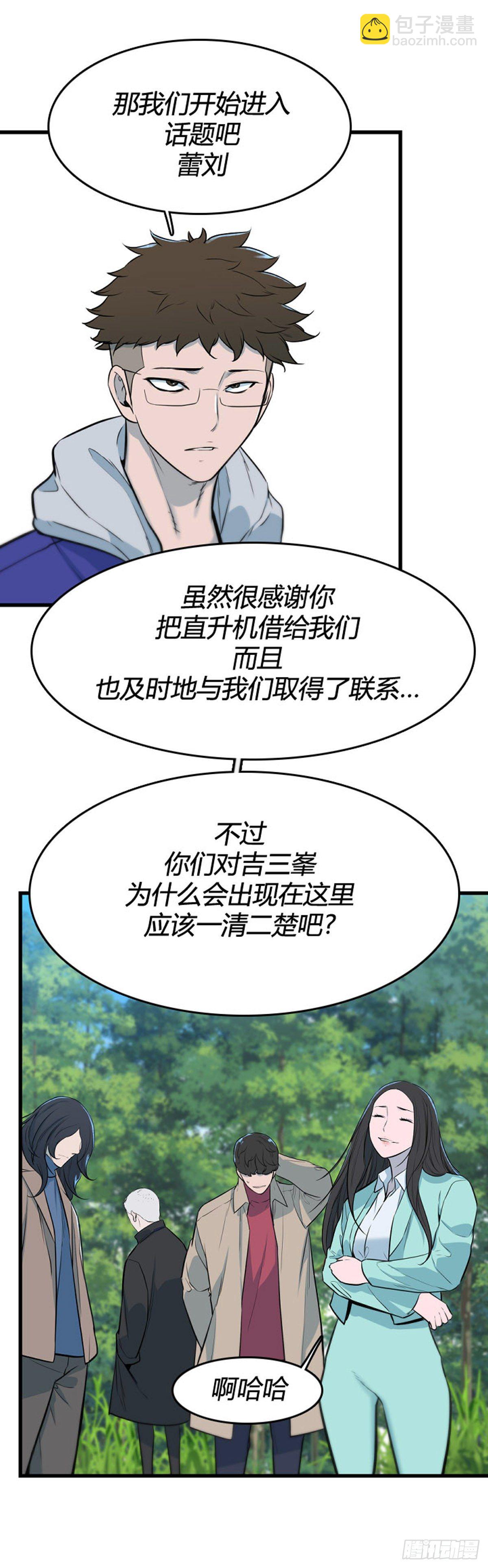 697话 过去的线索下-第699话