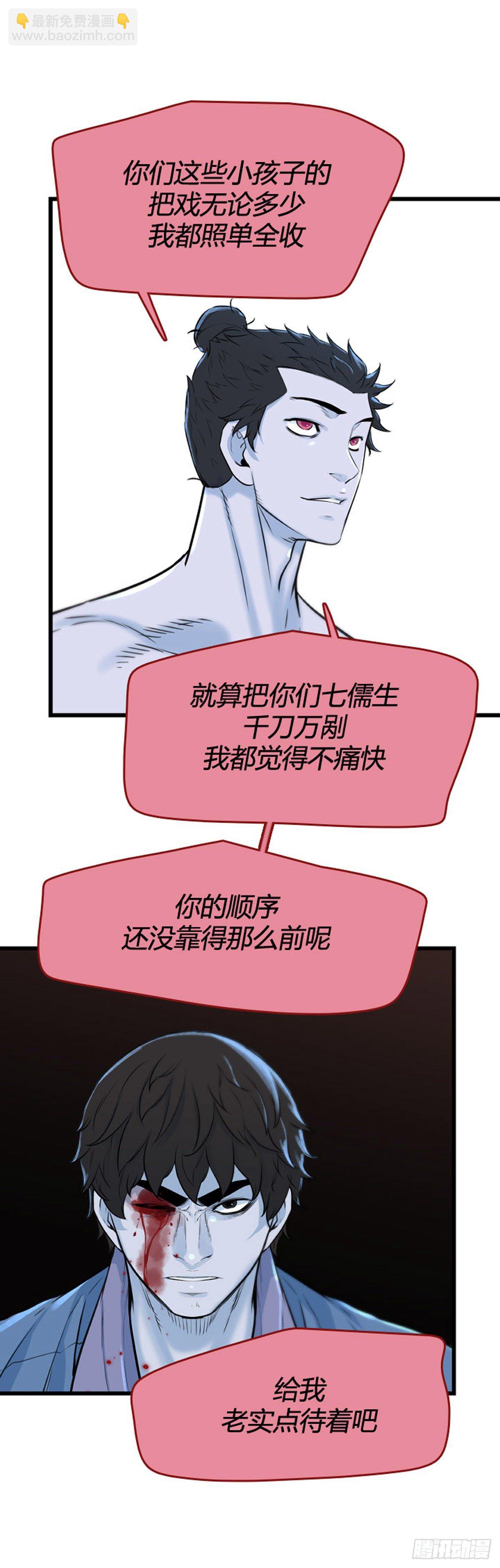 697话 过去的线索下-第699话