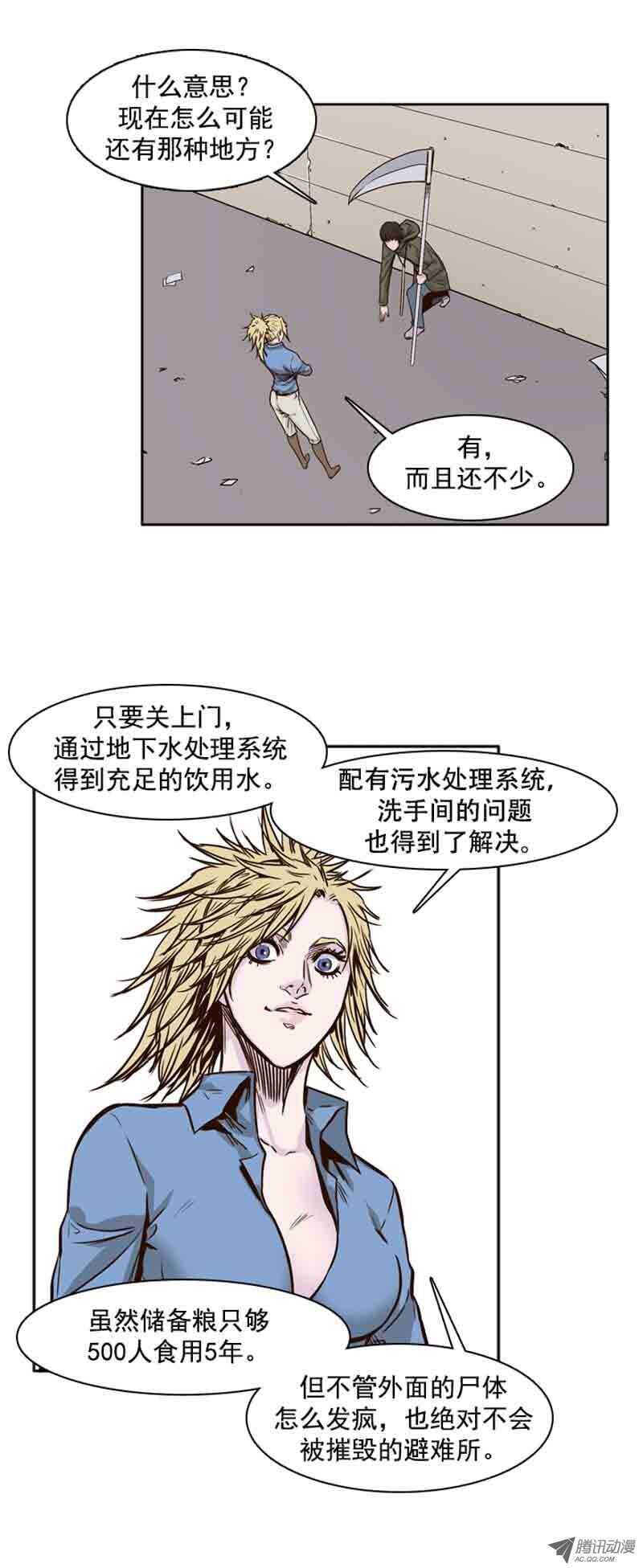 第71集 冲出重围-第71话