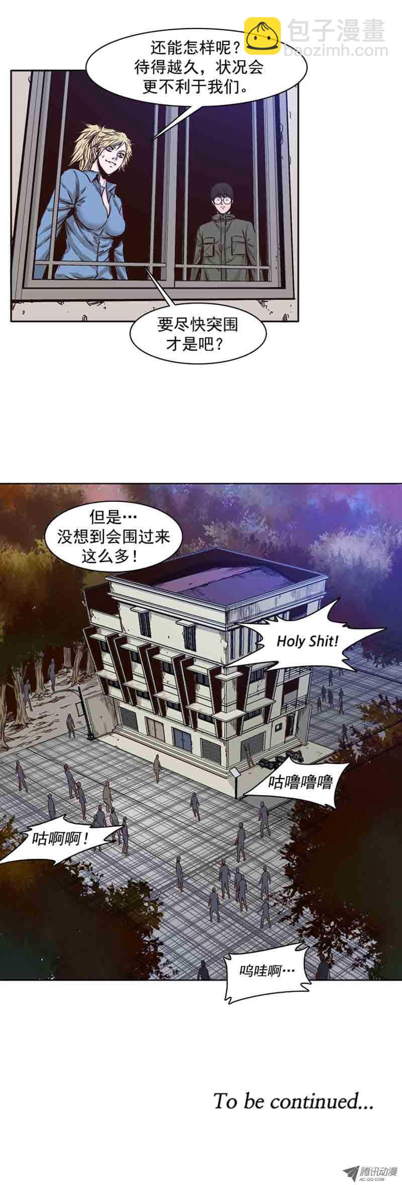 第71集 冲出重围-第71话