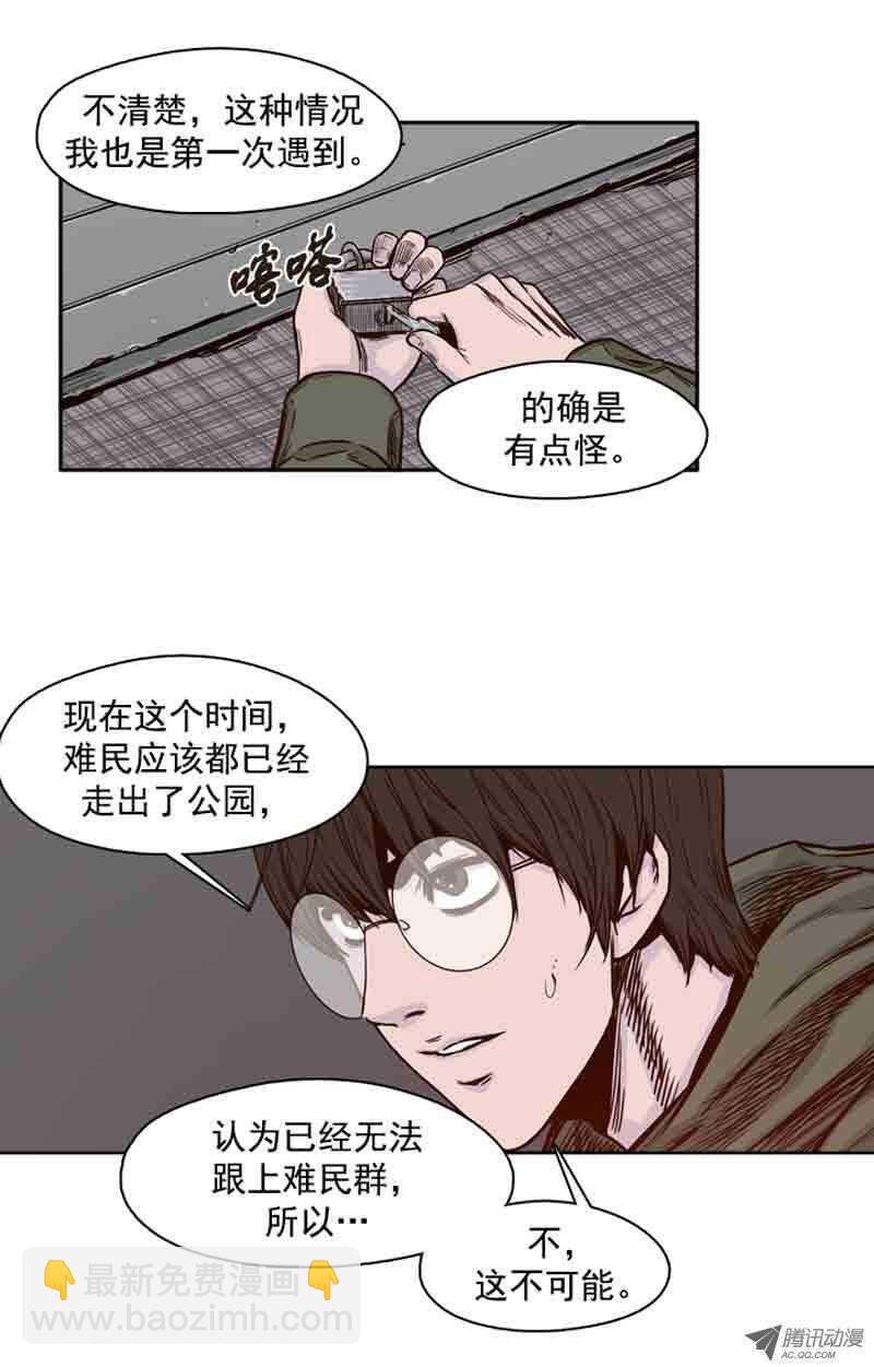 第71集 冲出重围-第71话