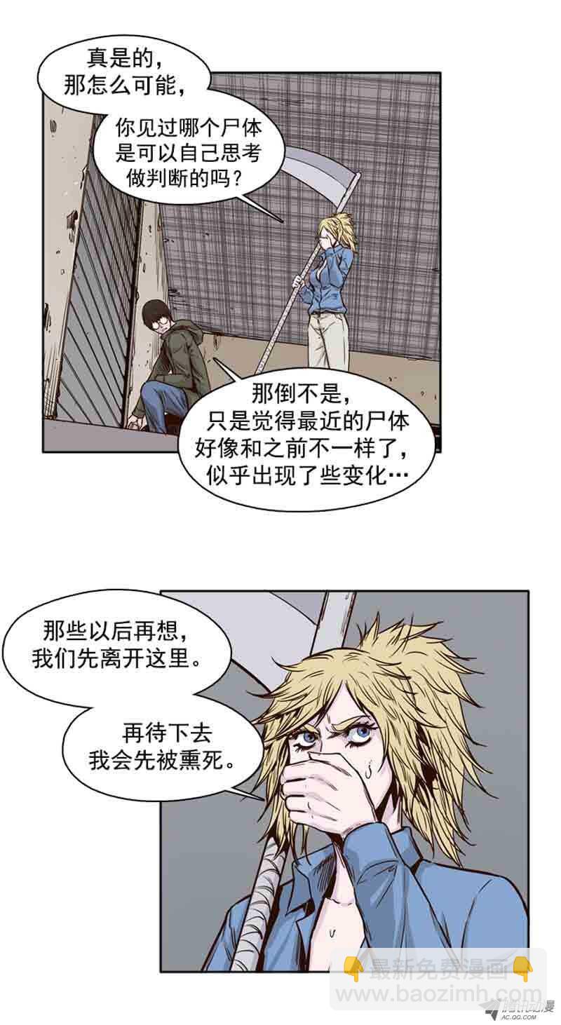 第71集 冲出重围-第71话