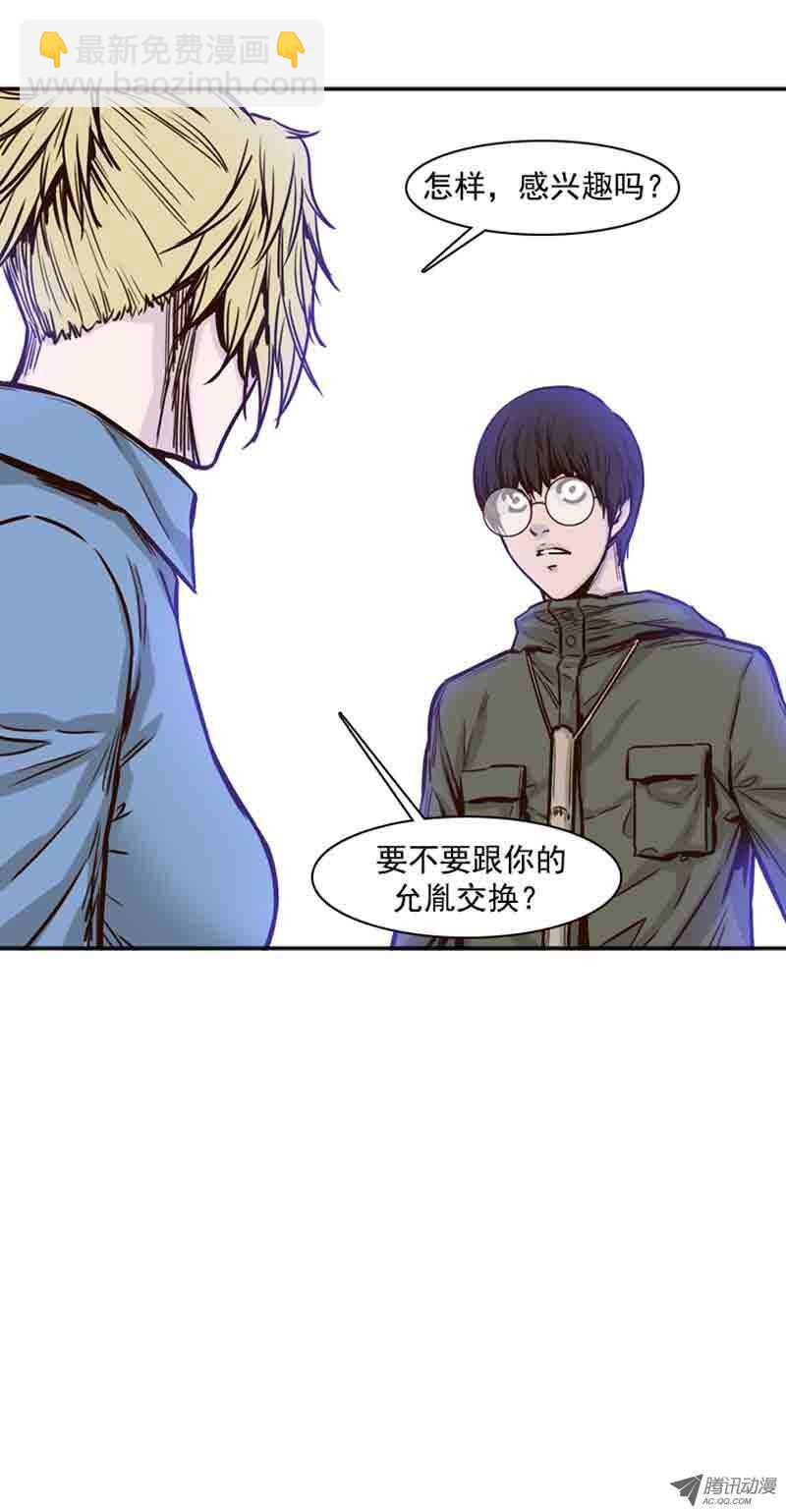 第71集 冲出重围-第71话