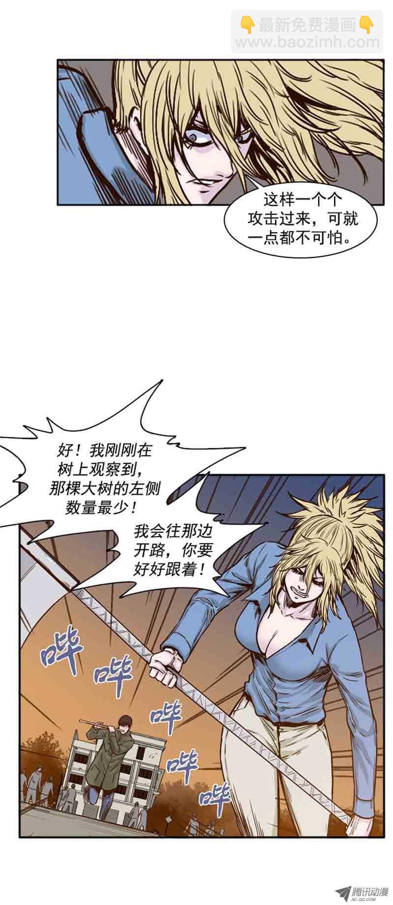 第71集 冲出重围-第71话