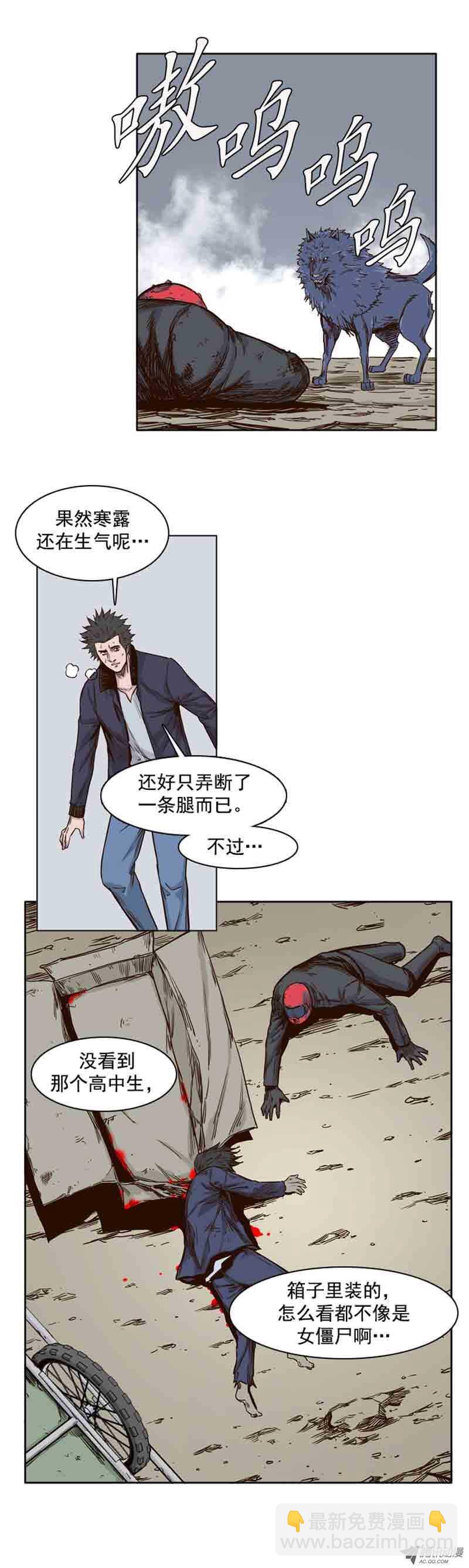 第71集 冲出重围-第71话