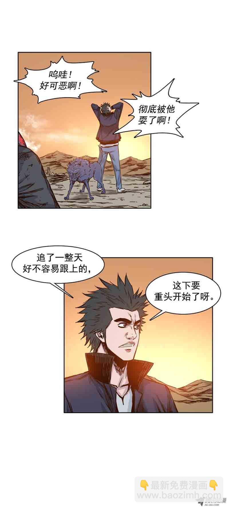 第71集 冲出重围-第71话