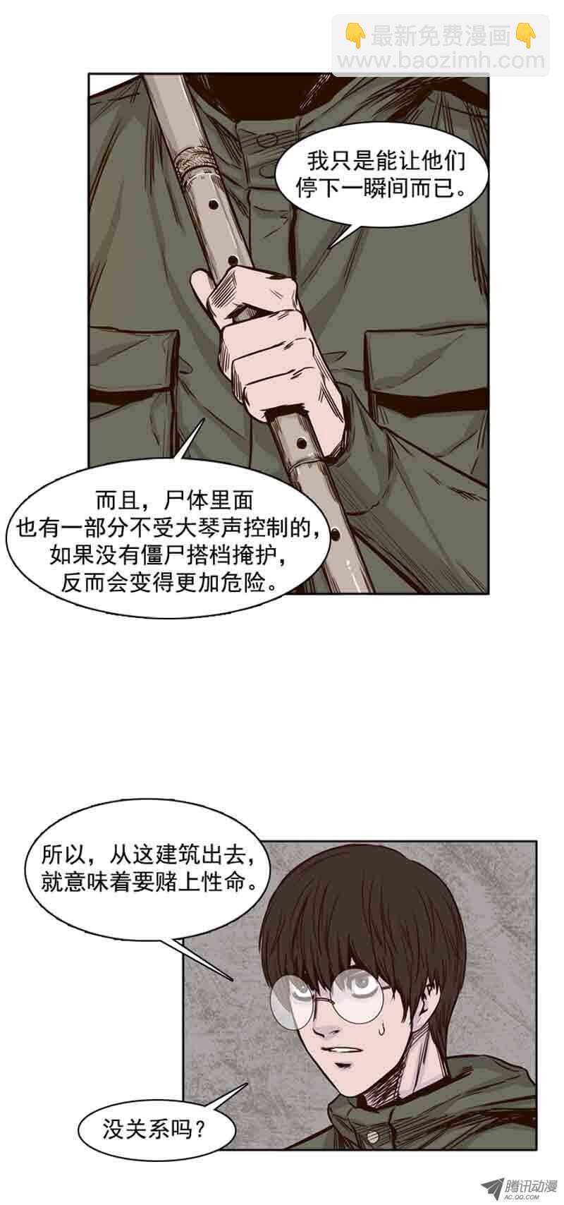 第71集 冲出重围-第71话