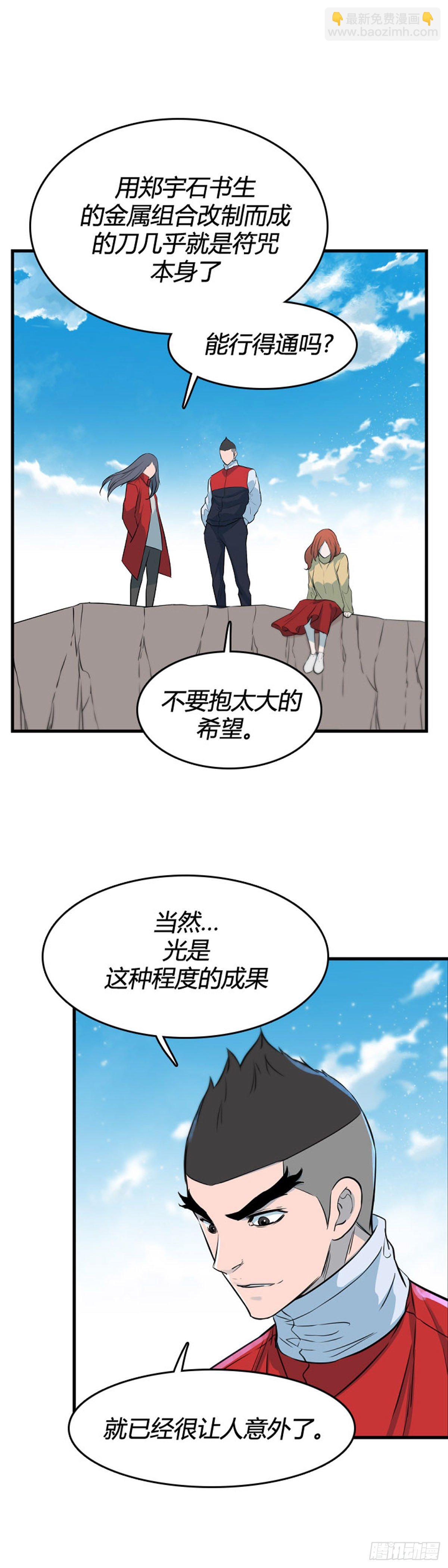 699话 允胤VS吉三峯1下-第701话