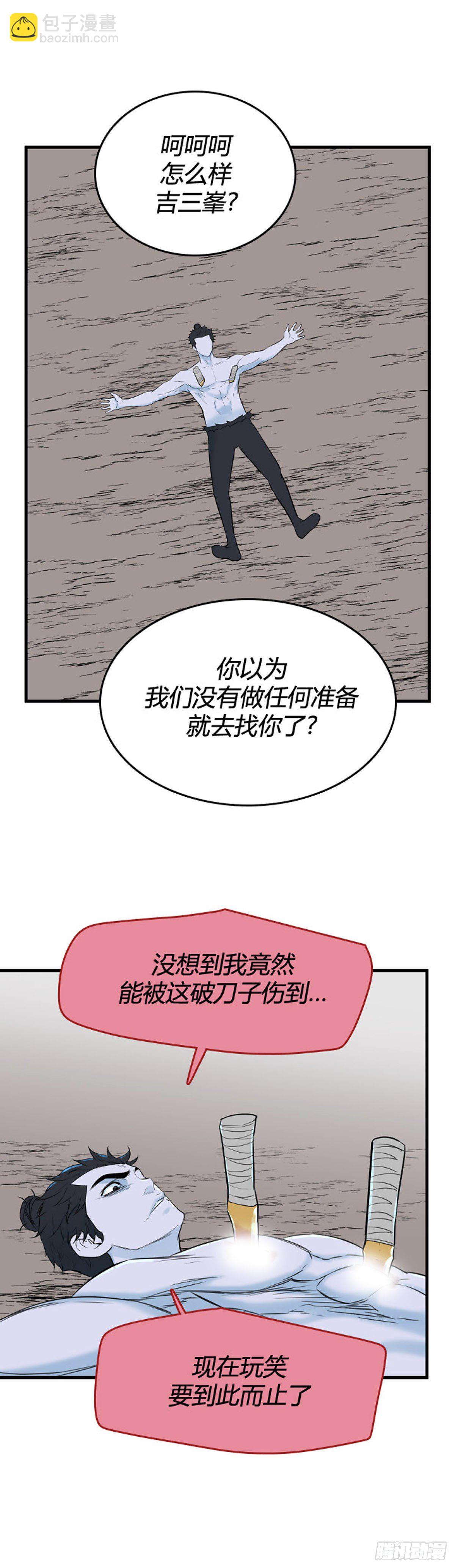 699话 允胤VS吉三峯1下-第701话