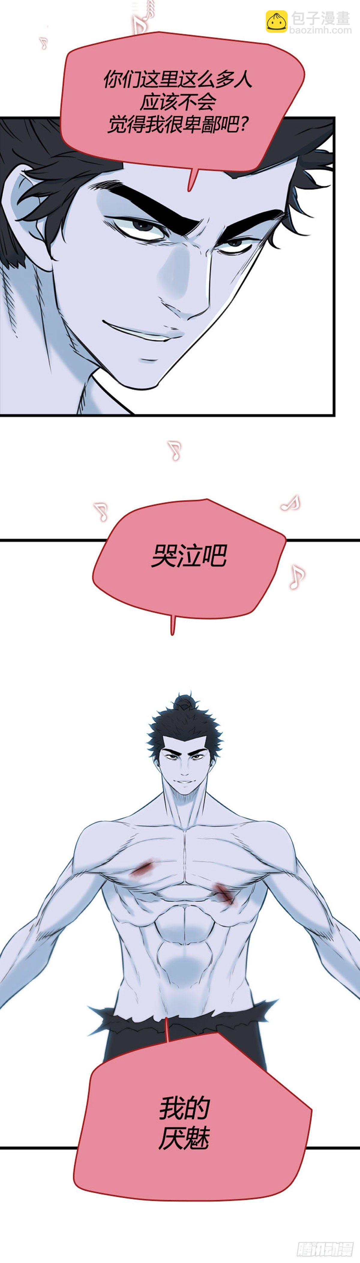 699话 允胤VS吉三峯1下-第701话