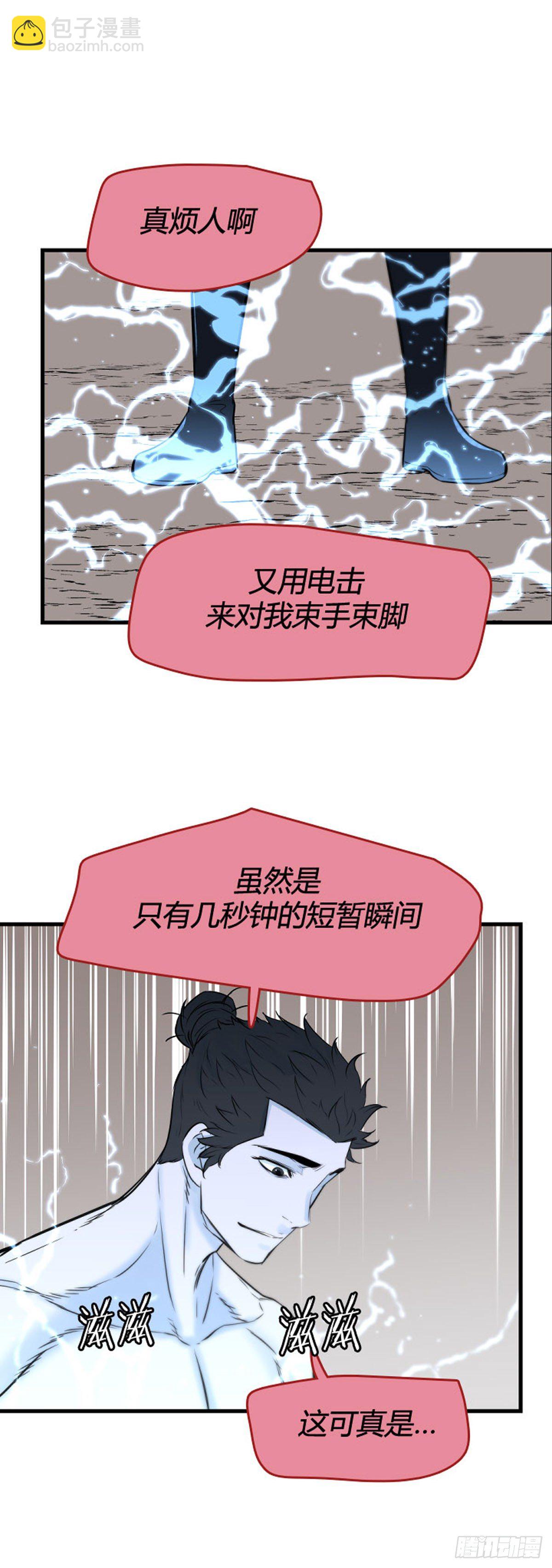 699话 允胤VS吉三峯1下-第701话