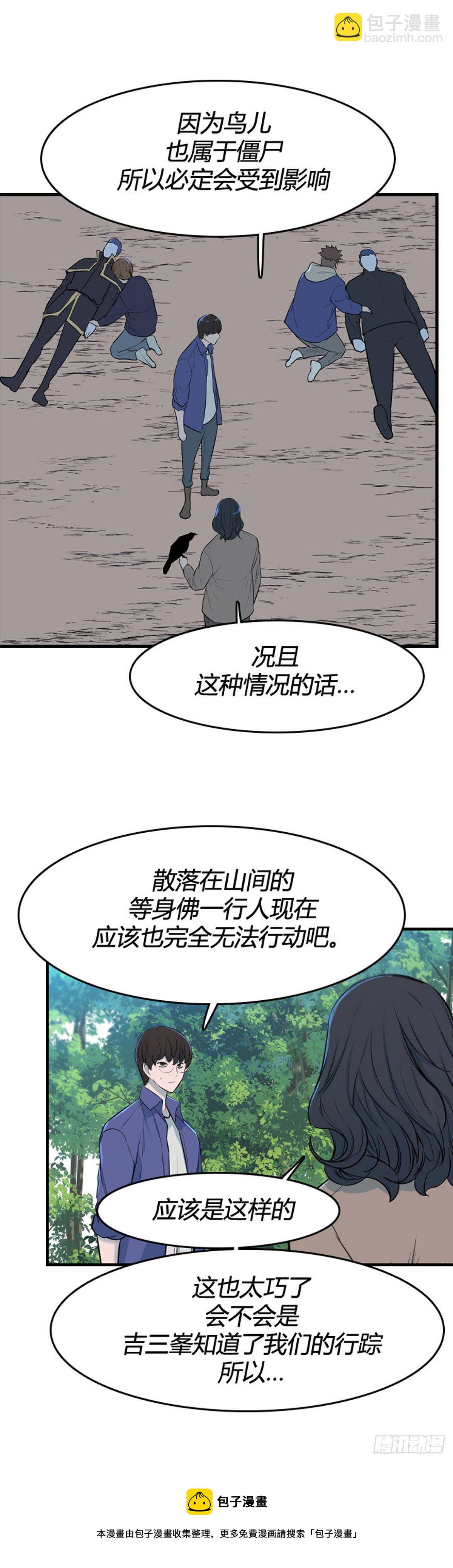 701话 允胤VS吉三峯2下-第703话