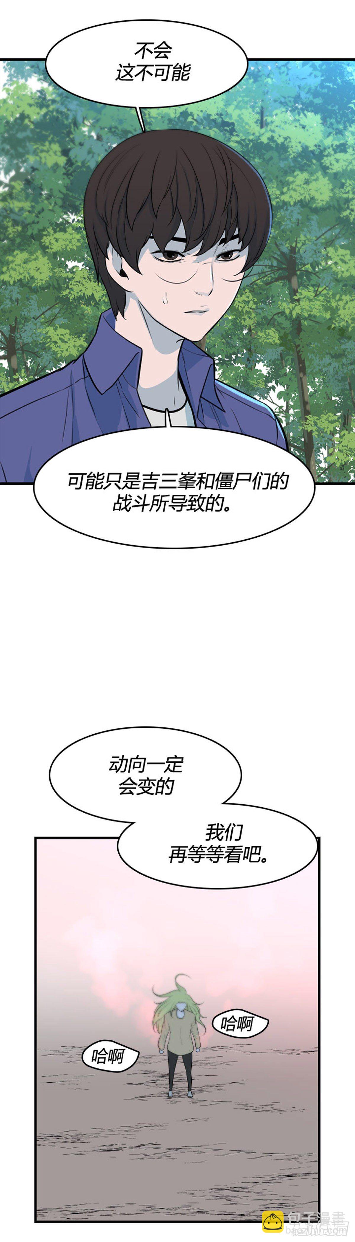 701话 允胤VS吉三峯2下-第703话