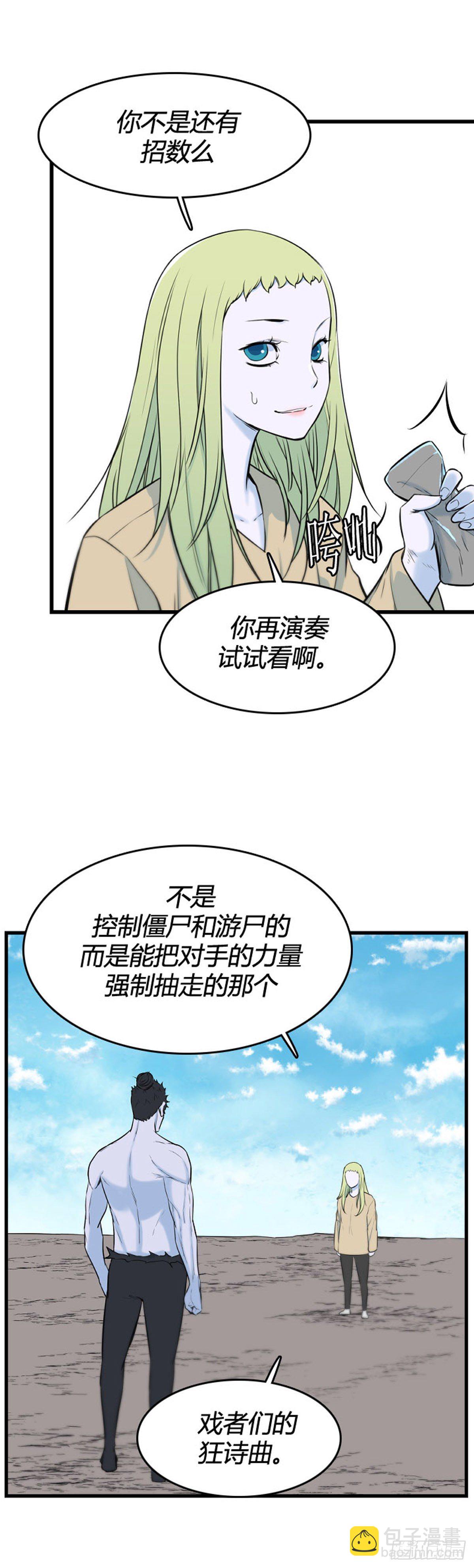 701话 允胤VS吉三峯2下-第703话