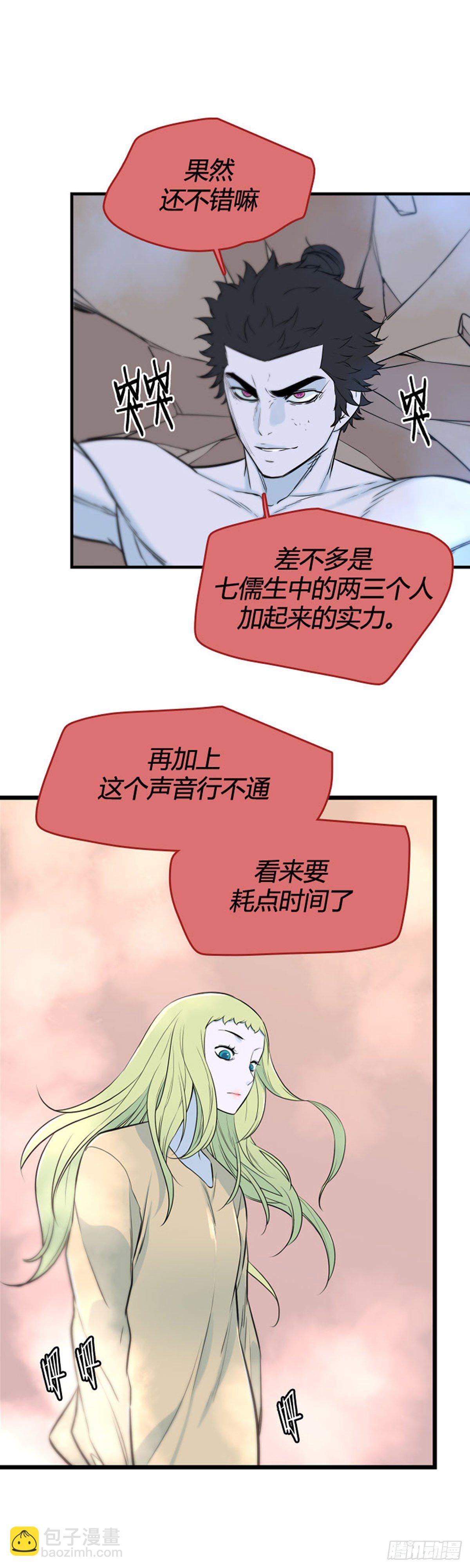701话 允胤VS吉三峯2下-第703话