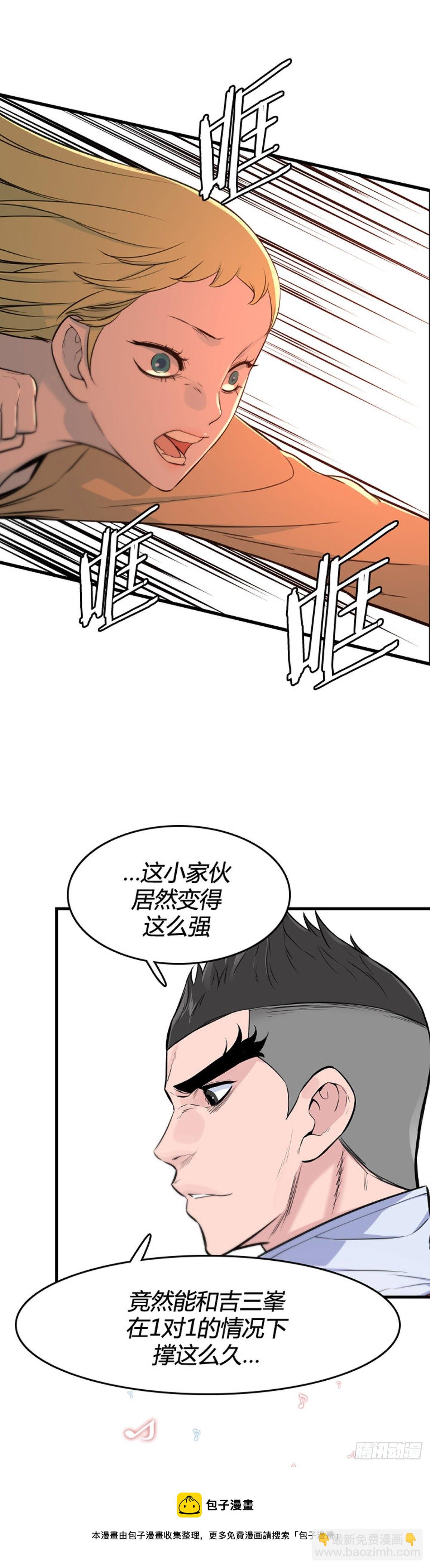 701话 允胤VS吉三峯2下-第703话