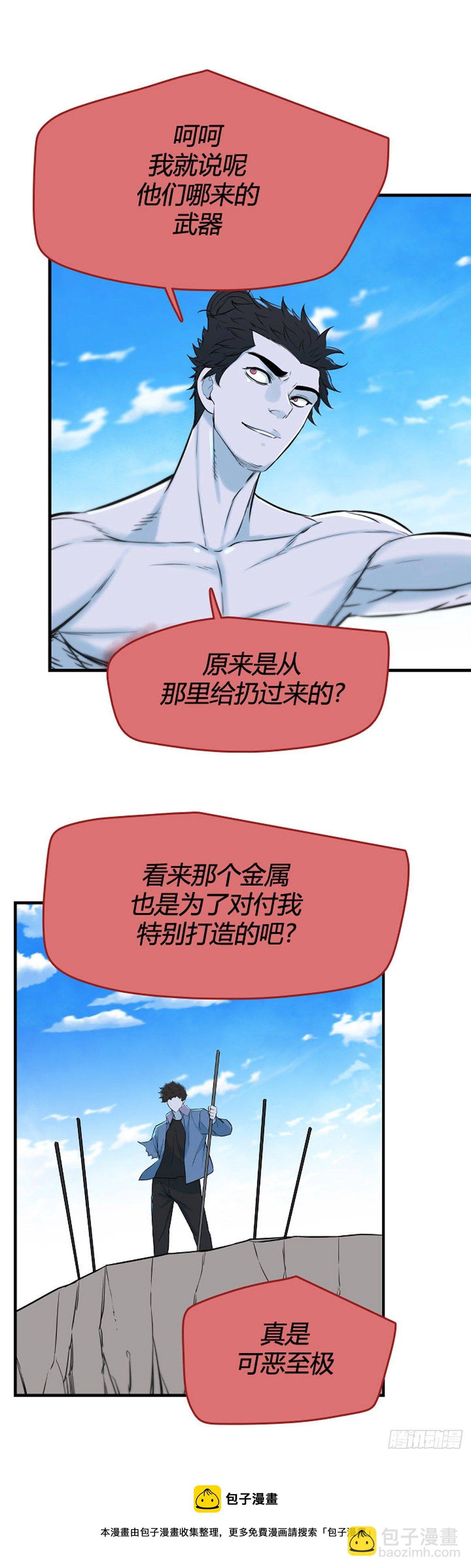 703话 允胤VS吉三峯3下-第705话