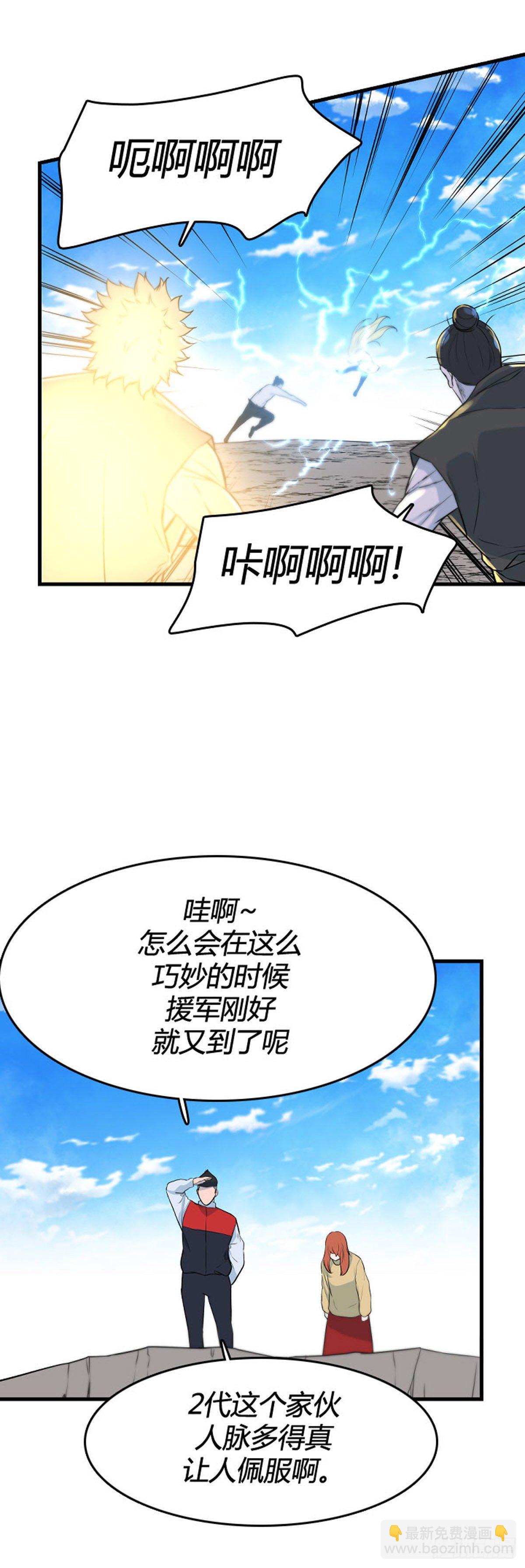 703话 允胤VS吉三峯3下-第705话