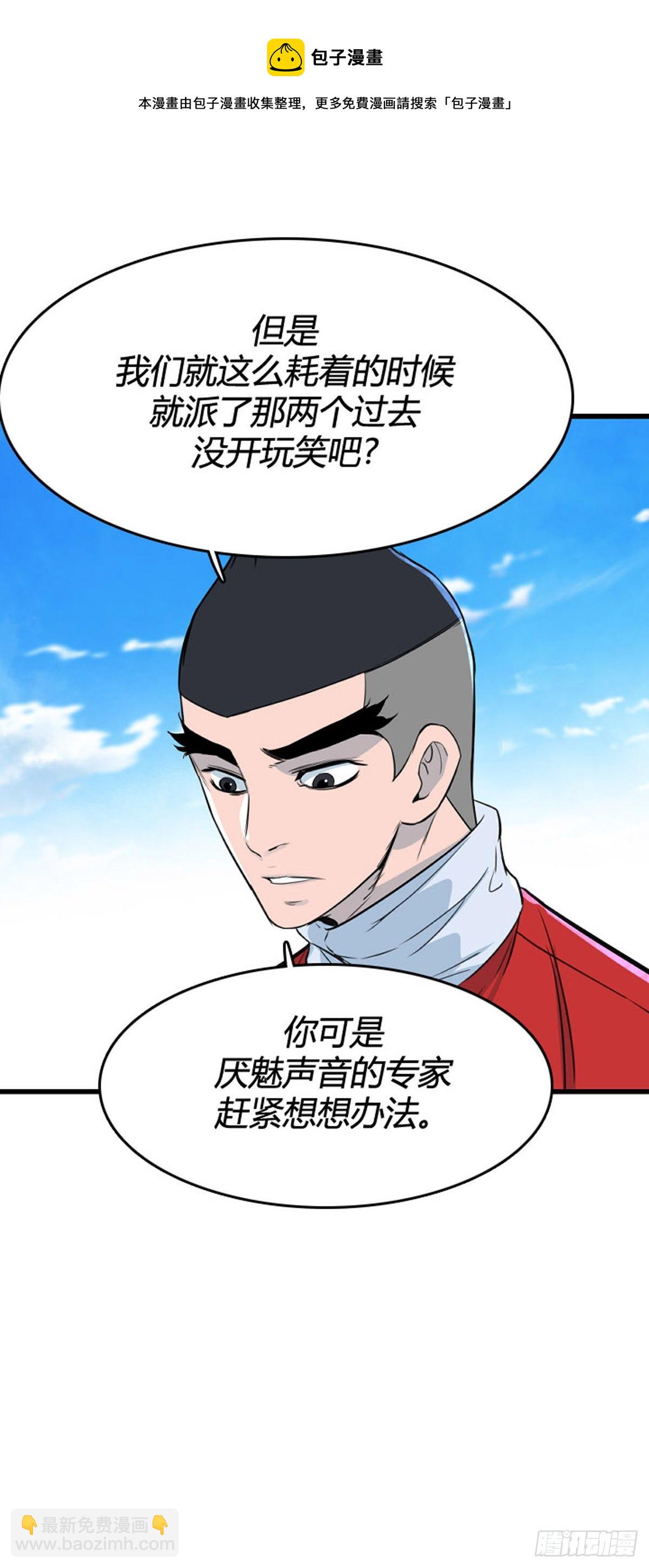 703话 允胤VS吉三峯3下-第705话