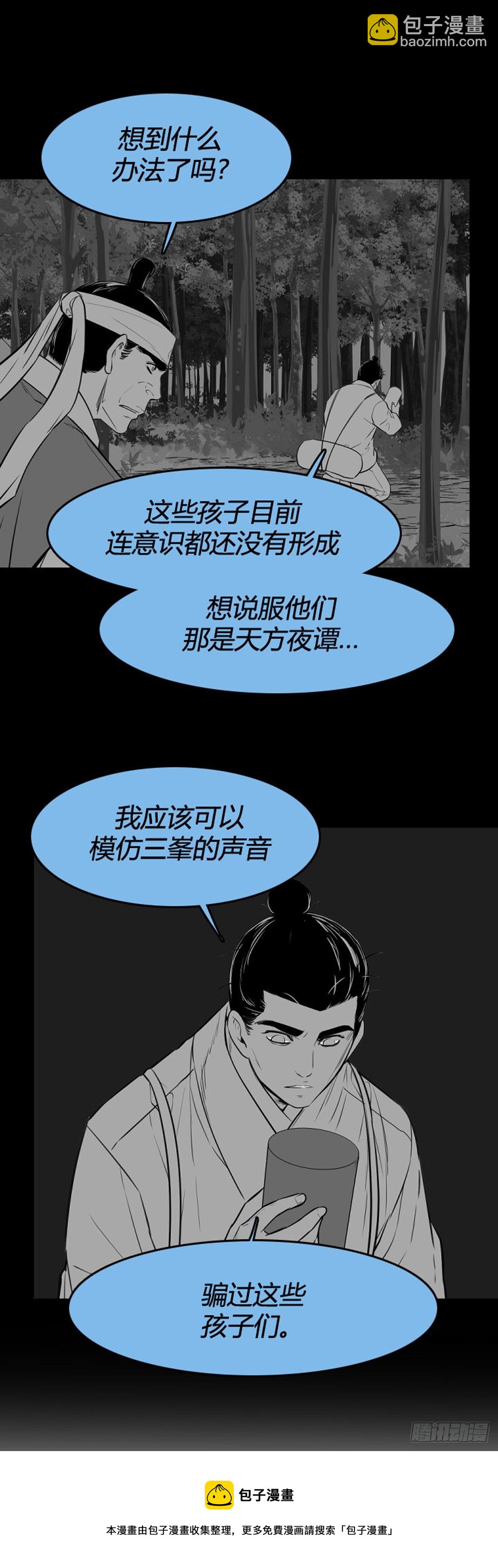 703话 允胤VS吉三峯3下-第705话