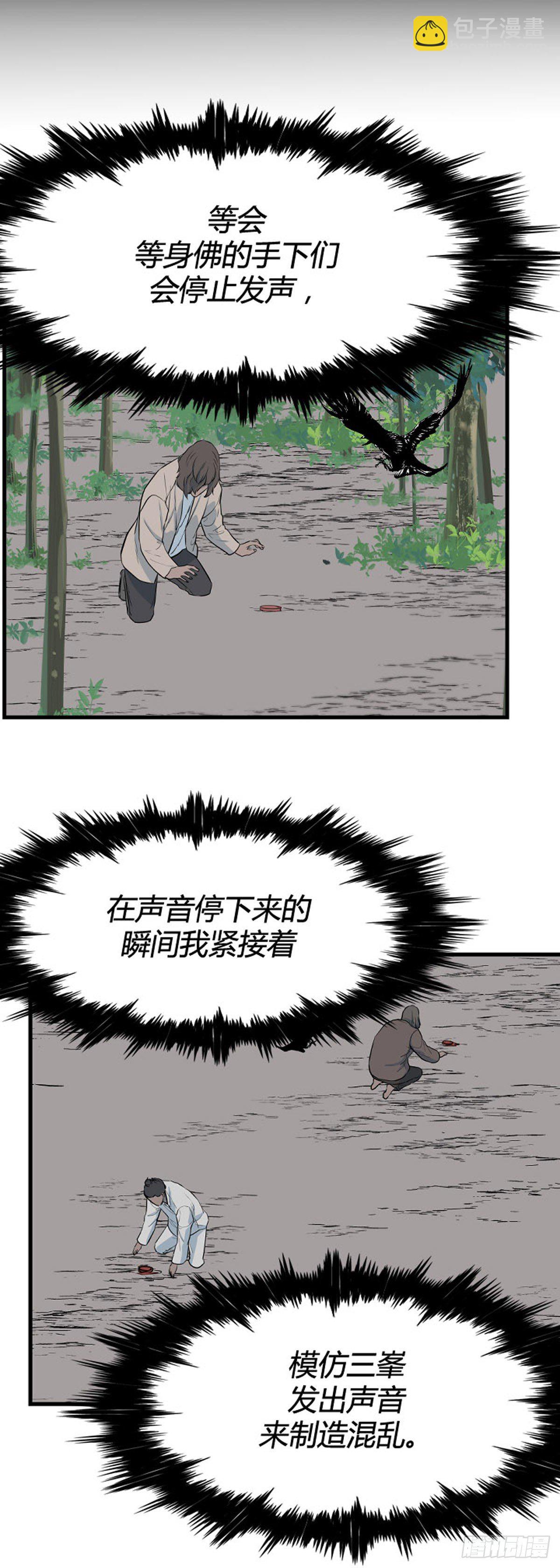 703话 允胤VS吉三峯3下-第705话