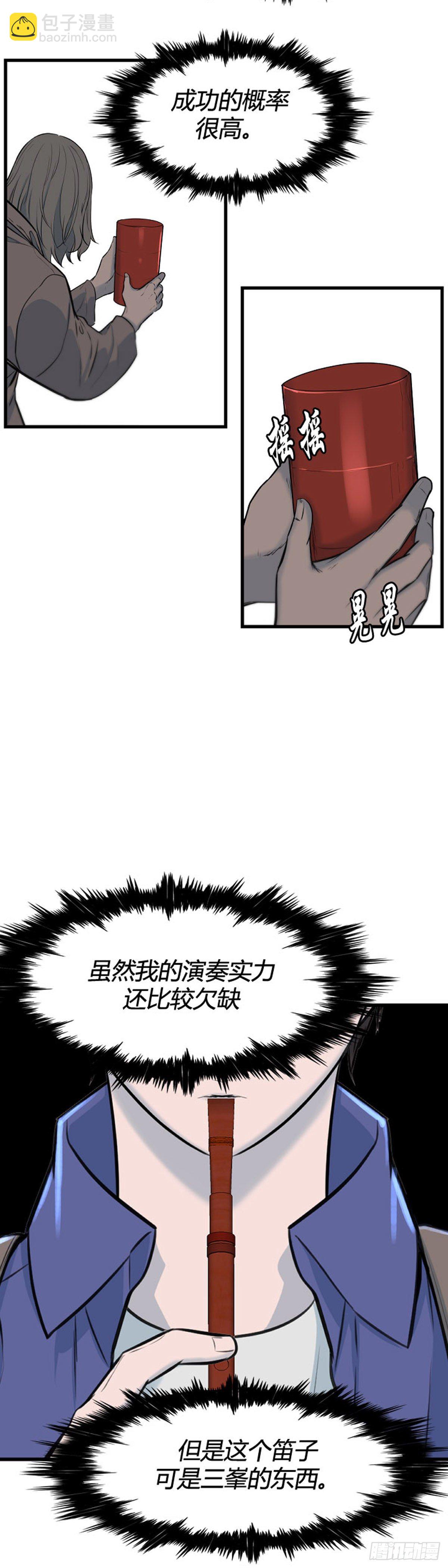 703话 允胤VS吉三峯3下-第705话