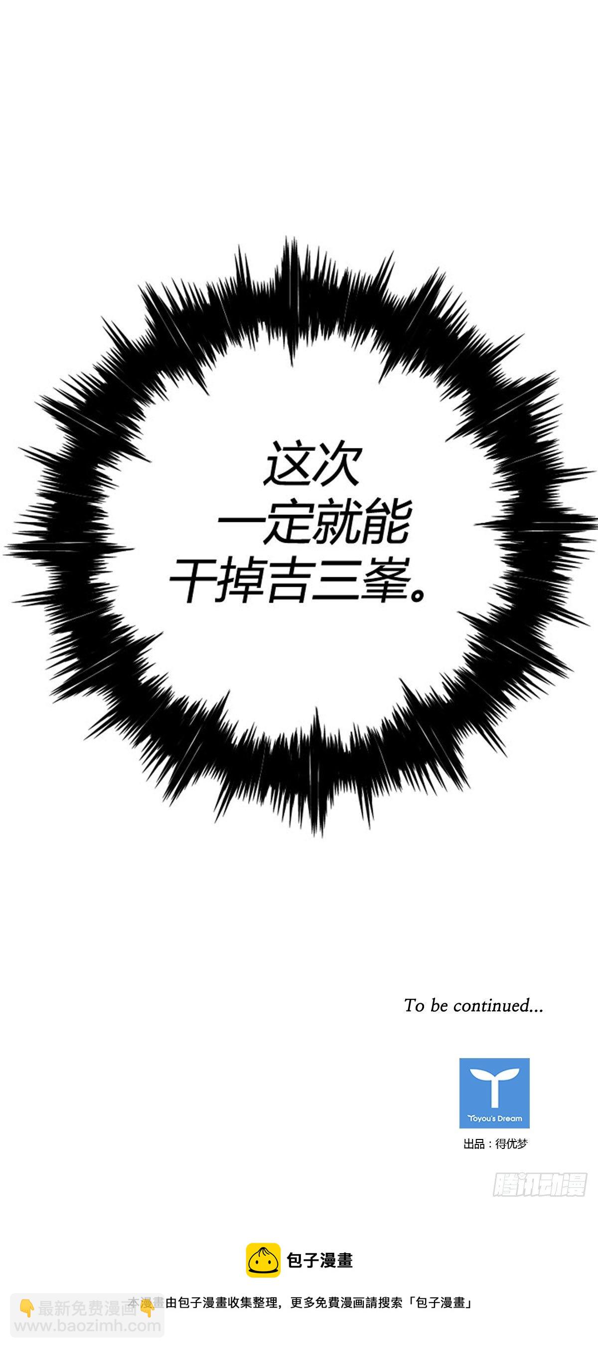 703话 允胤VS吉三峯3下-第705话