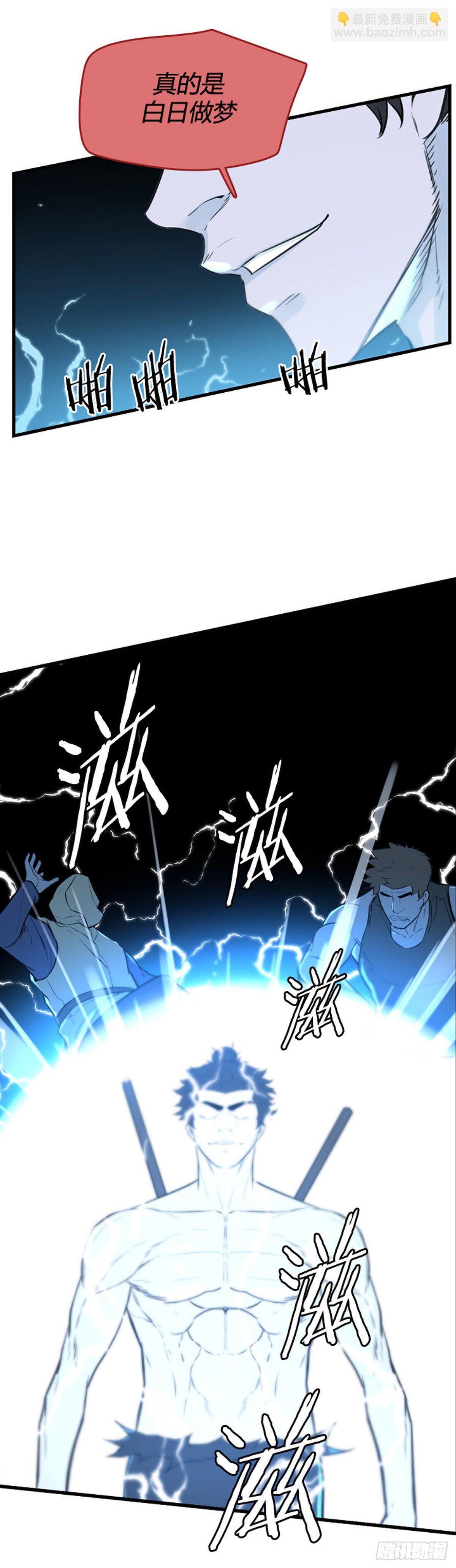 703话 允胤VS吉三峯3下-第705话