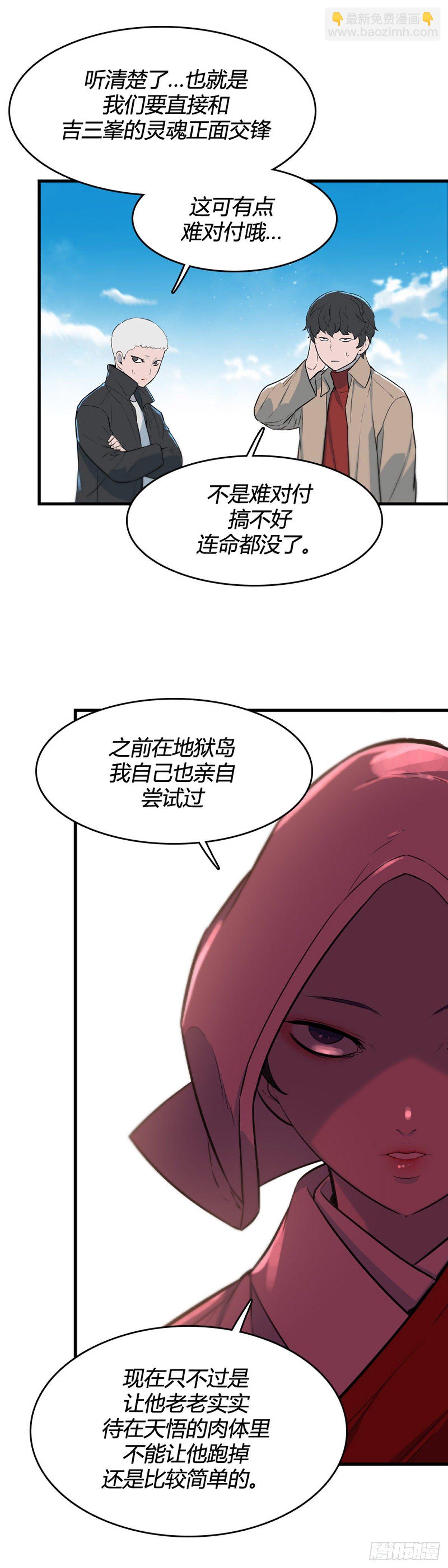 705话 允胤VS吉三峯4下-第707话