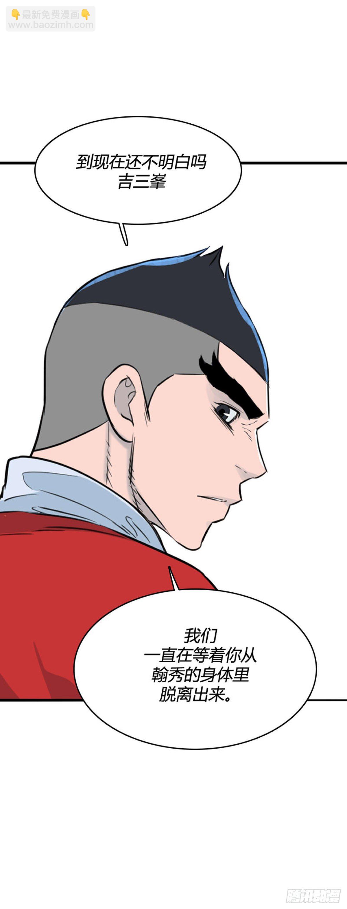 705话 允胤VS吉三峯4下-第707话