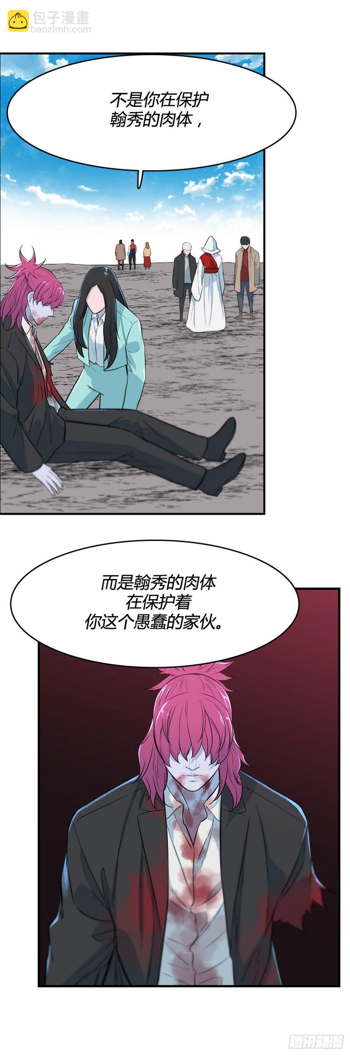705话 允胤VS吉三峯4下-第707话