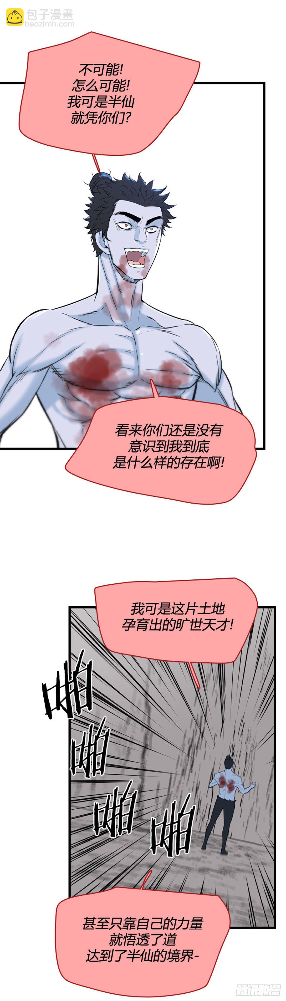 705话 允胤VS吉三峯4下-第707话