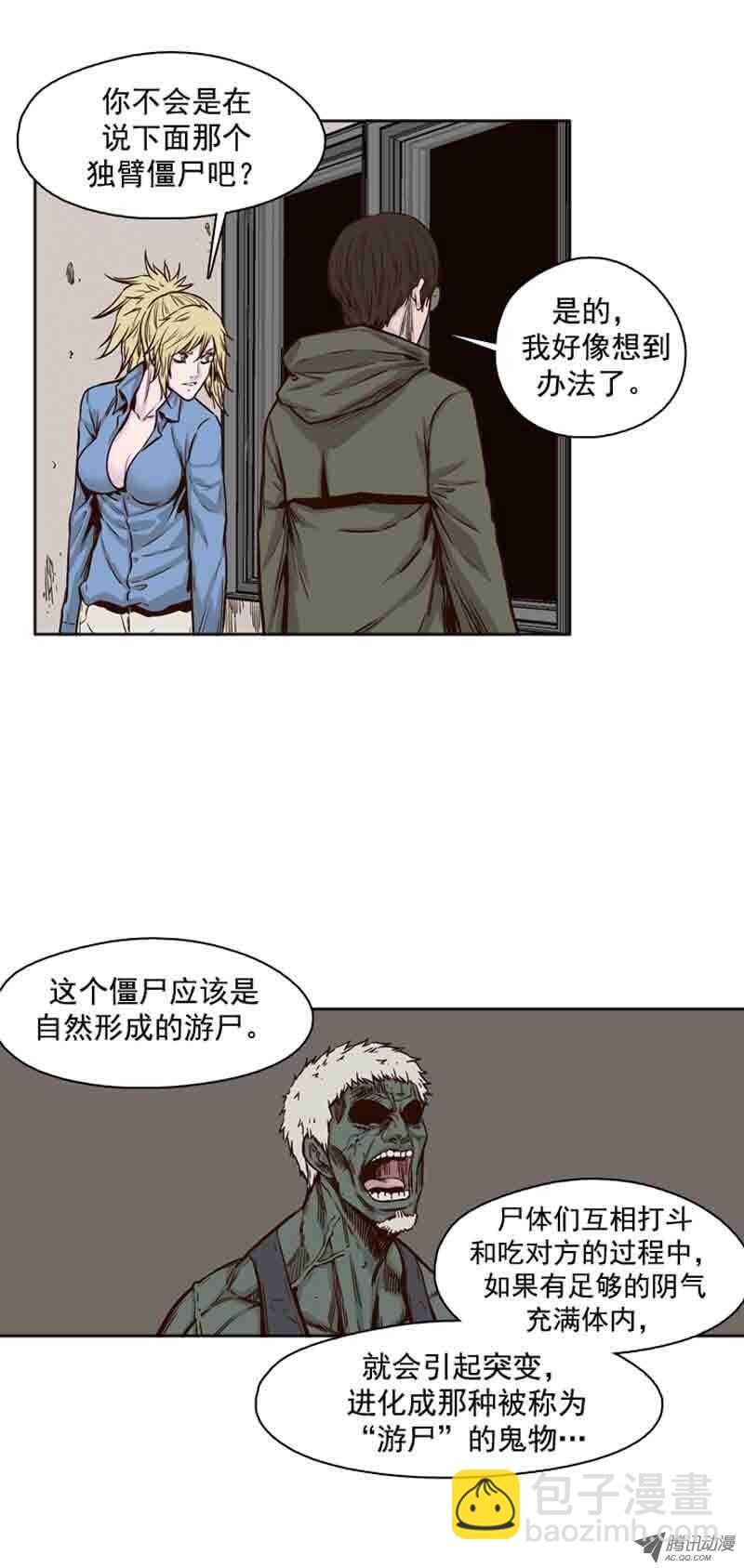 第73集 训练1-第73话