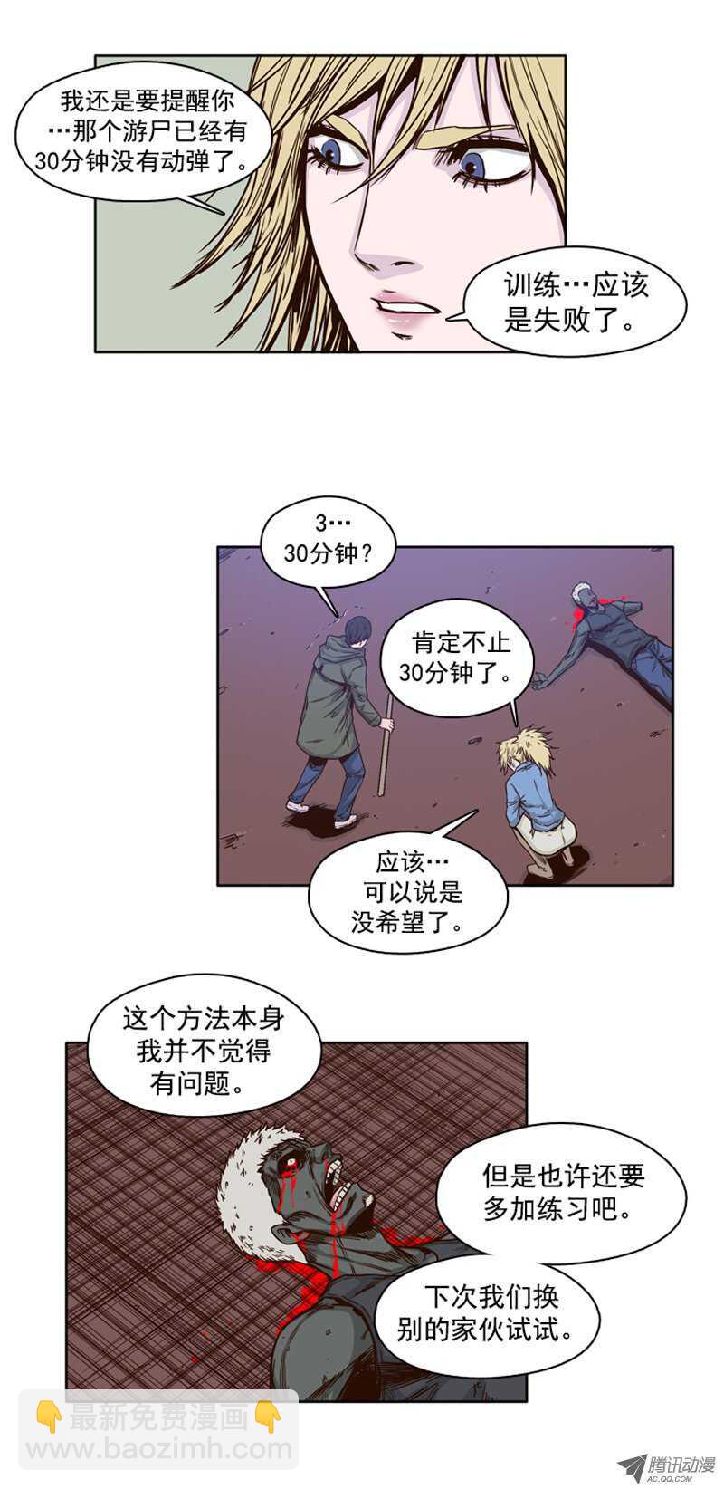 第77集 看僵尸的脸色-第77话
