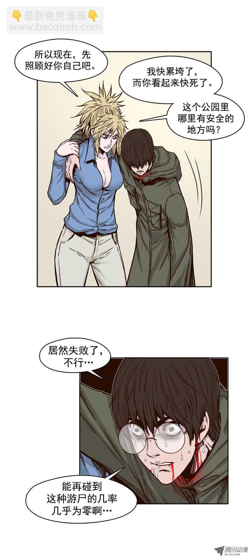 第77集 看僵尸的脸色-第77话