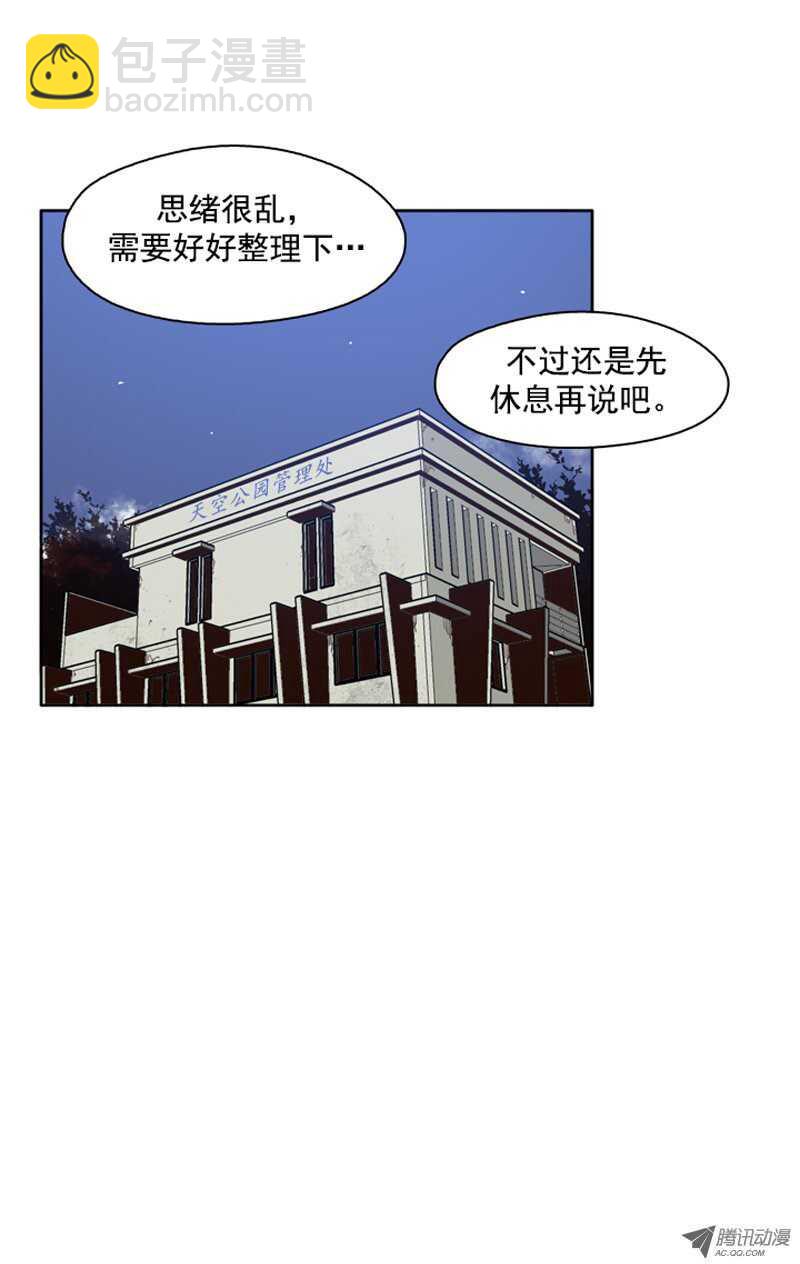 第77集 看僵尸的脸色-第77话