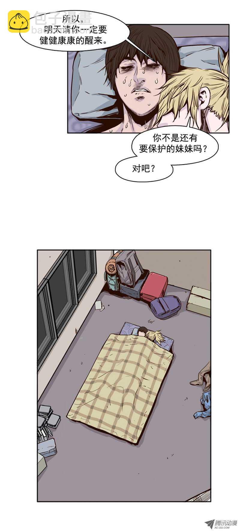 第79集 允胤与落叶3-第79话