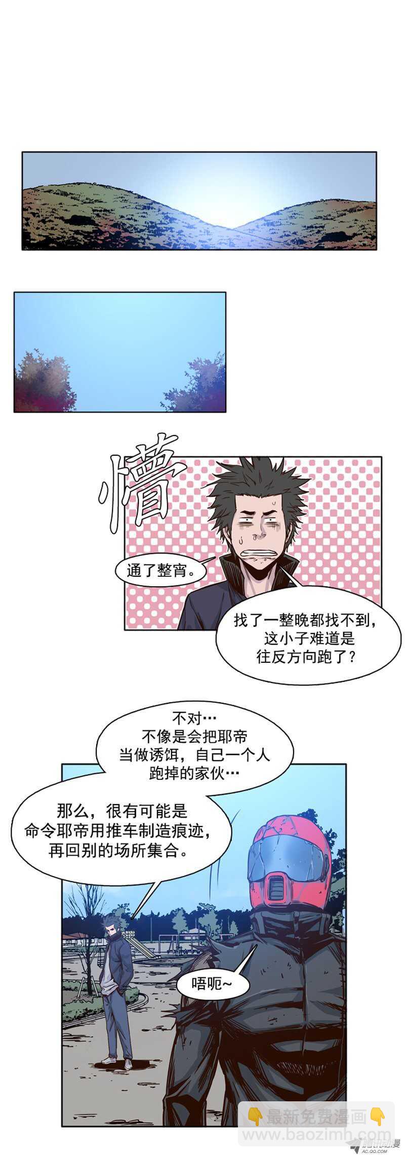 第79集 允胤与落叶3-第79话