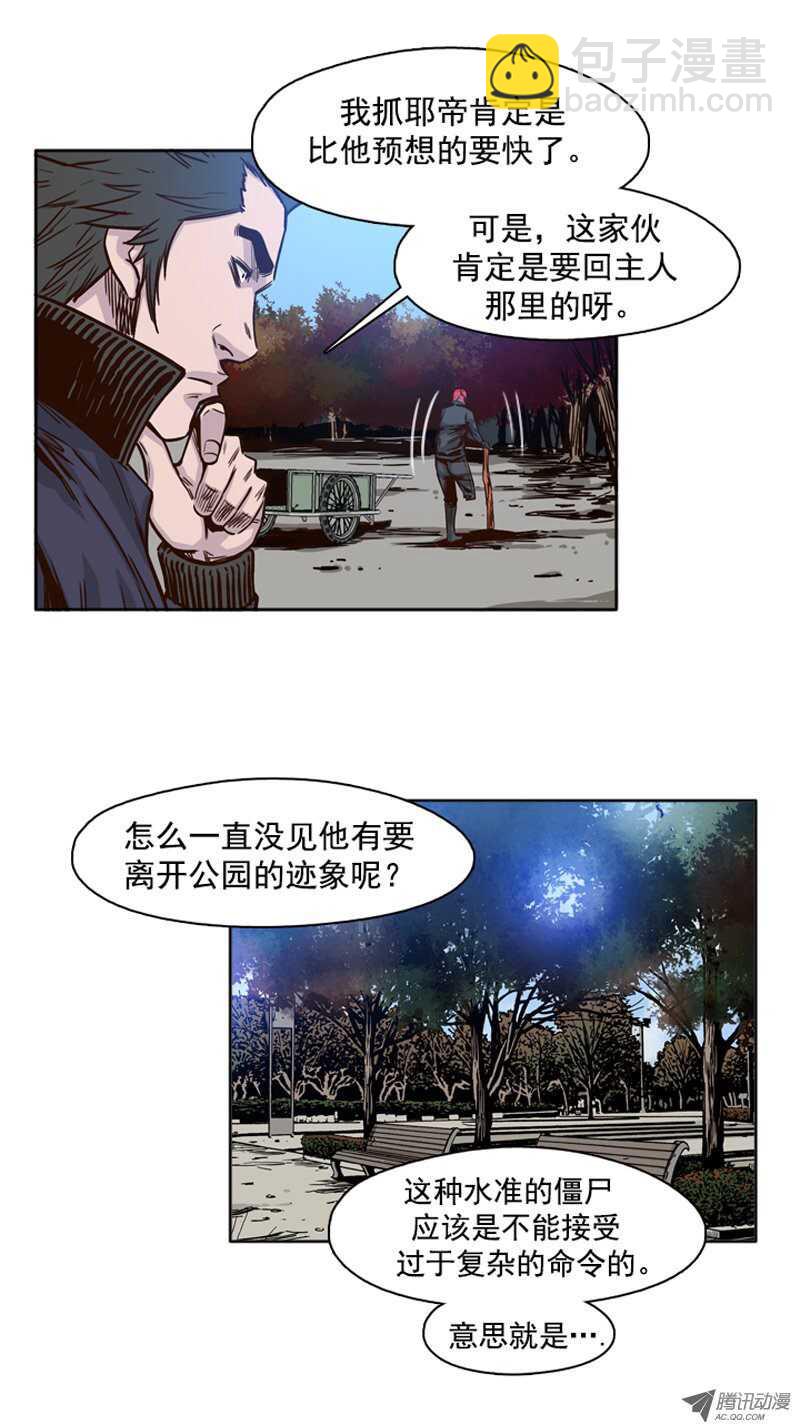 第79集 允胤与落叶3-第79话