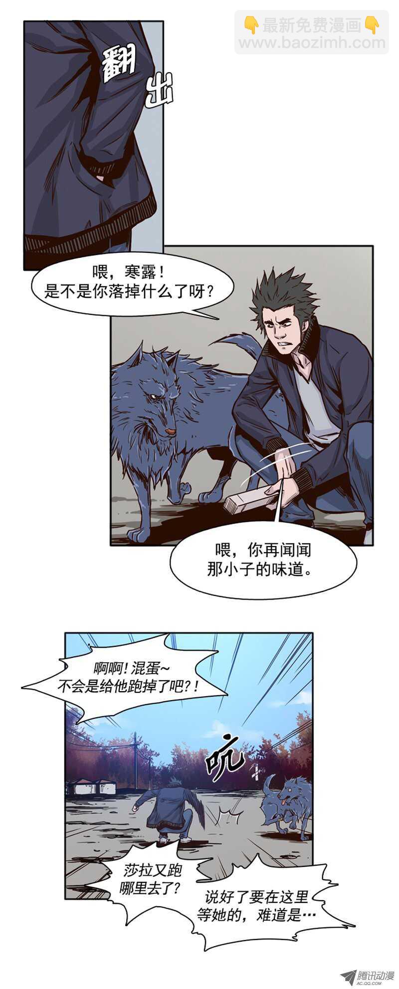 第79集 允胤与落叶3-第79话