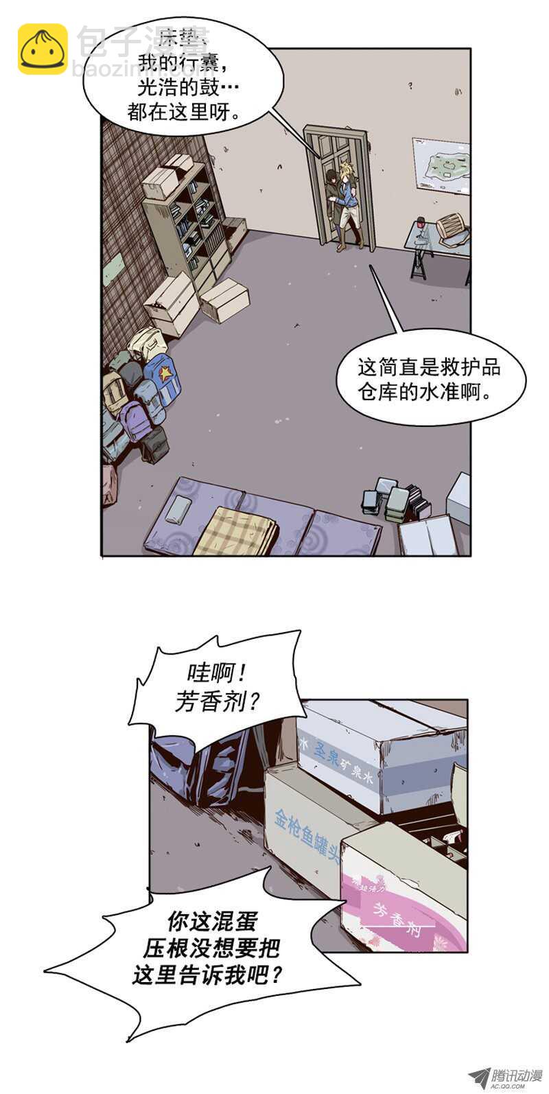第79集 允胤与落叶3-第79话