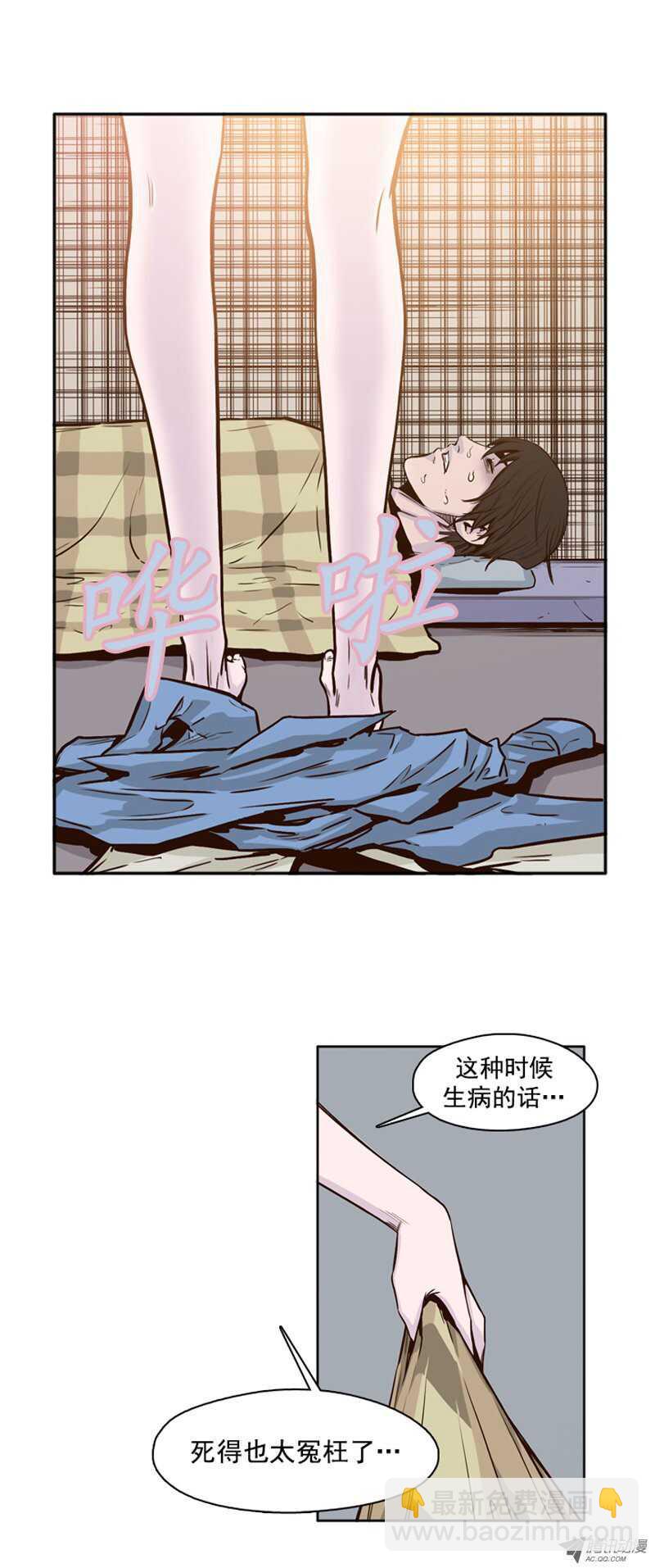 第79集 允胤与落叶3-第79话